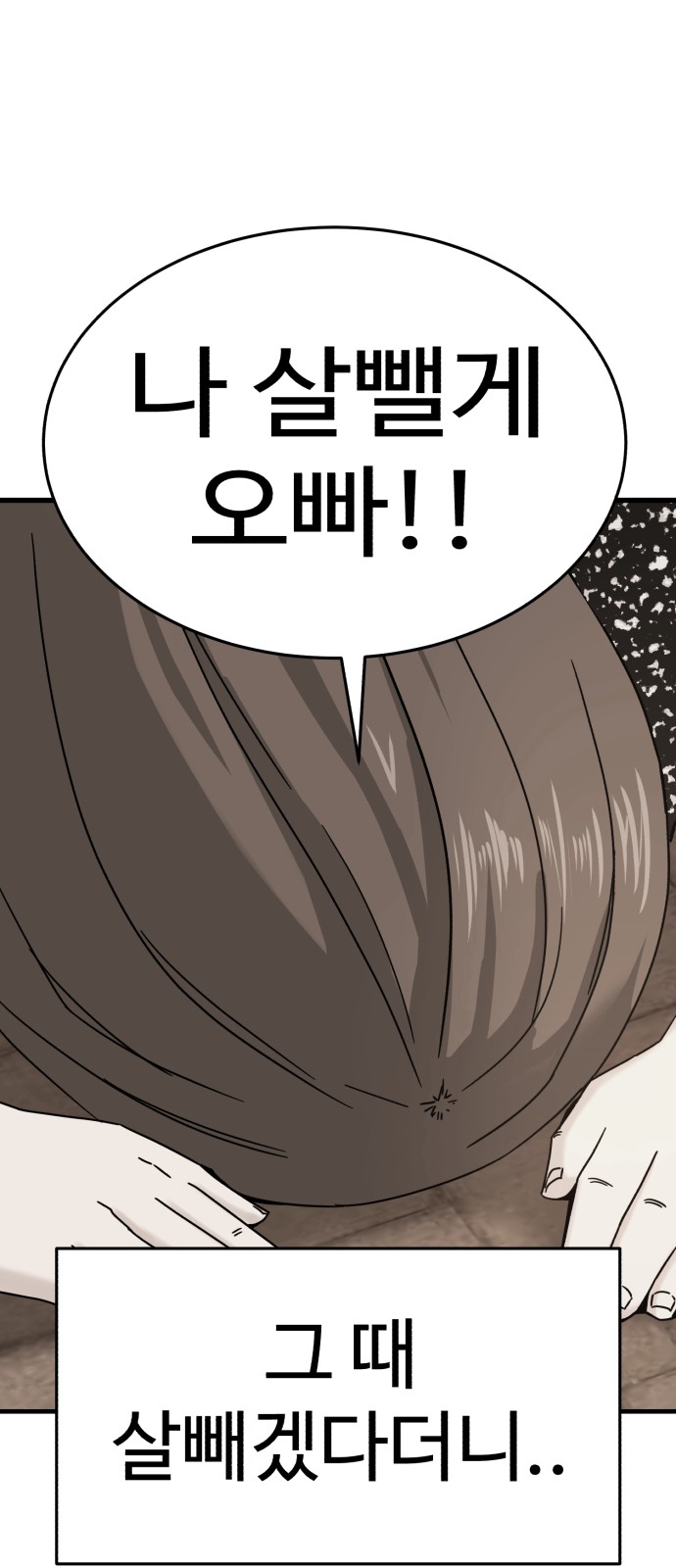 78 페이지