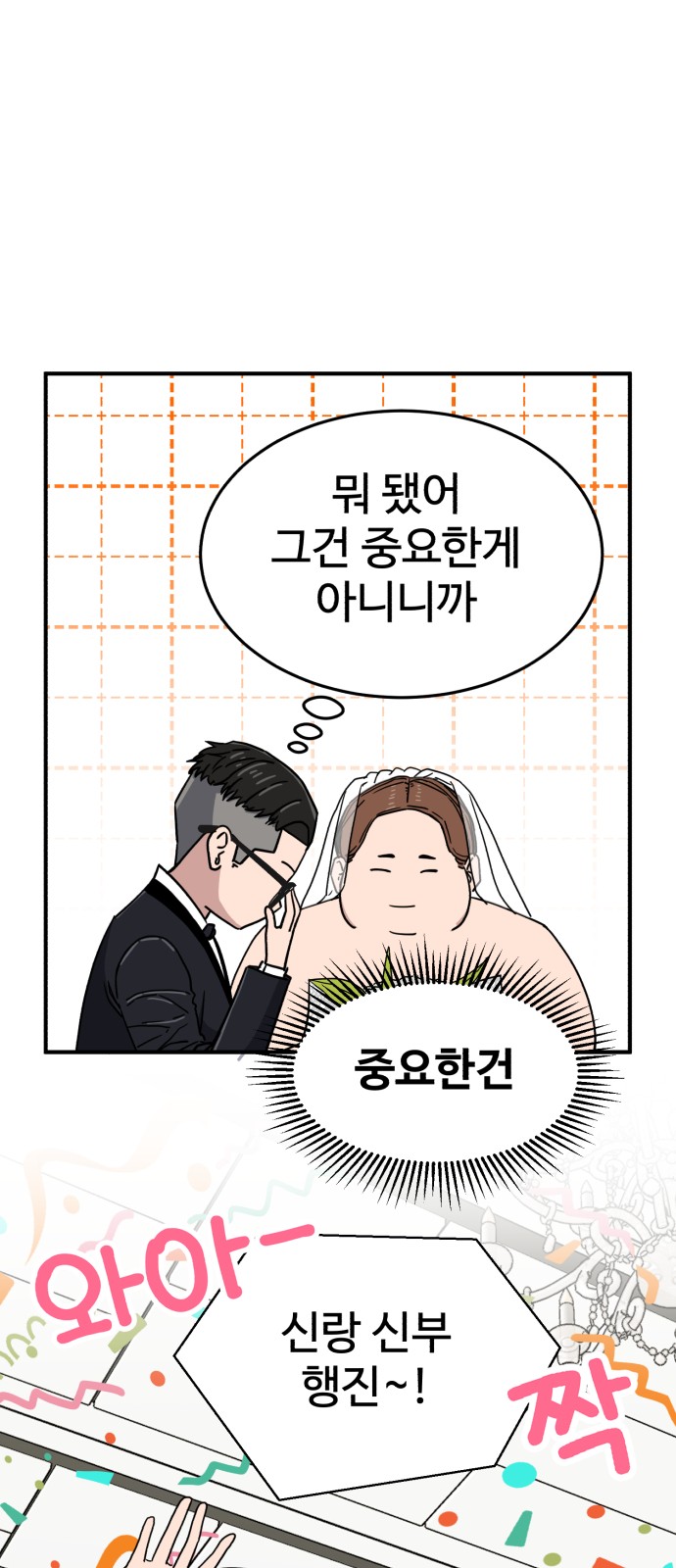 83 페이지