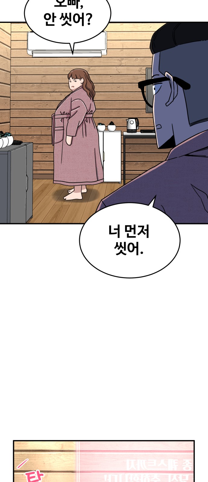 86 페이지