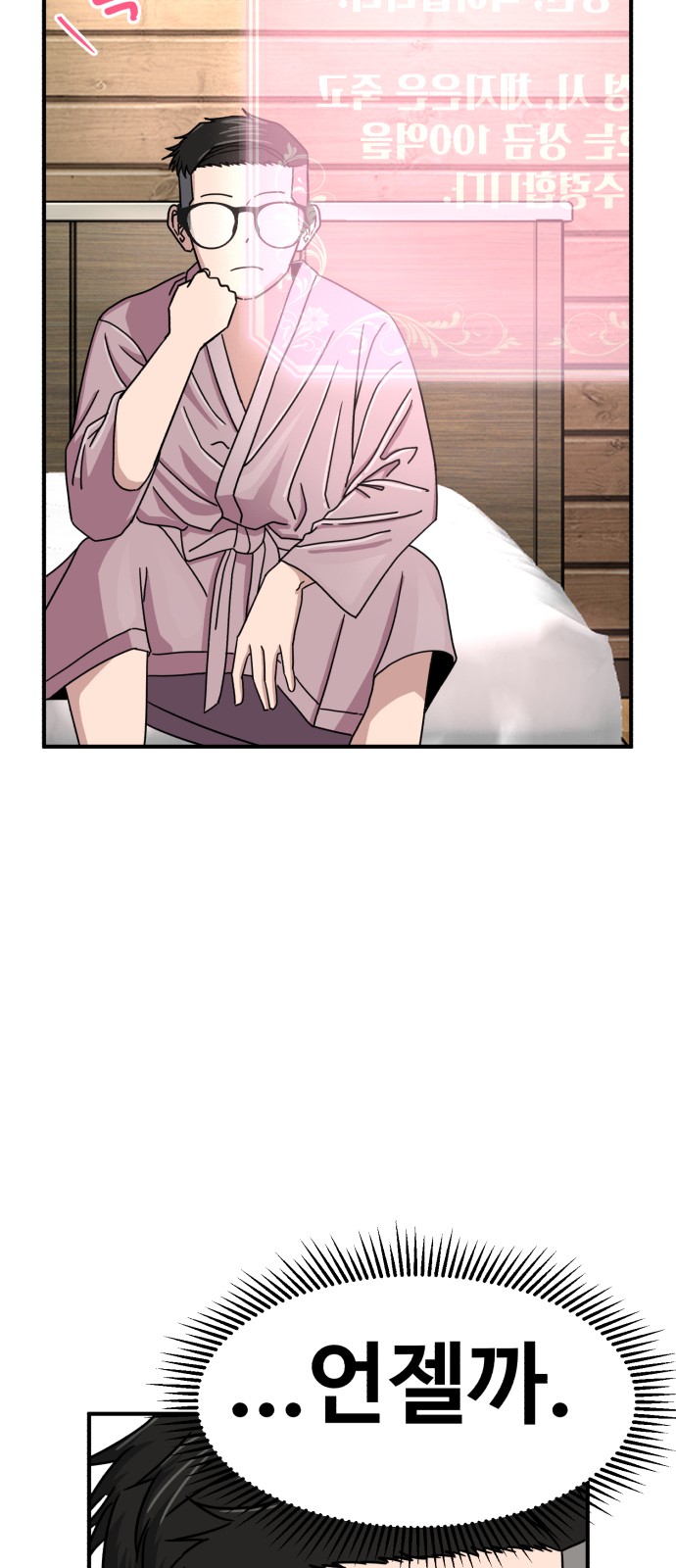 87 페이지