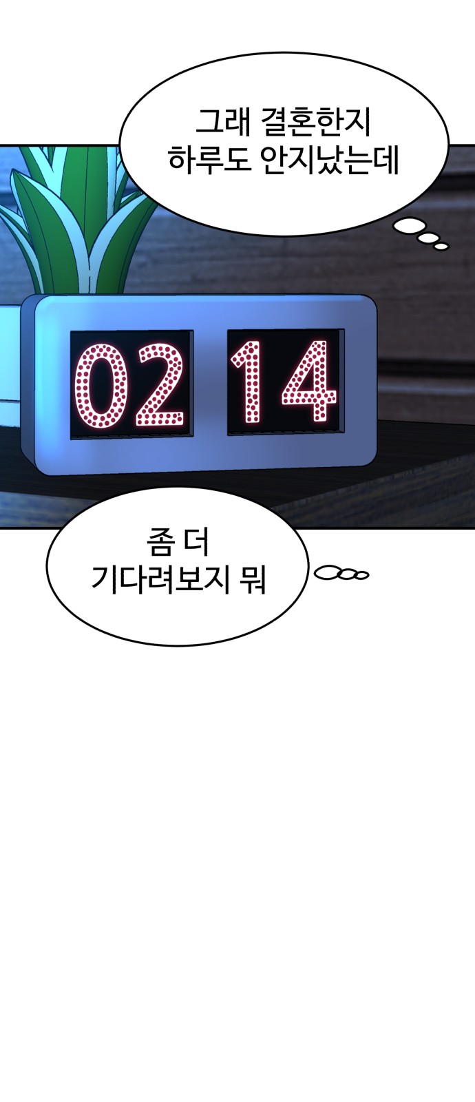 91 페이지