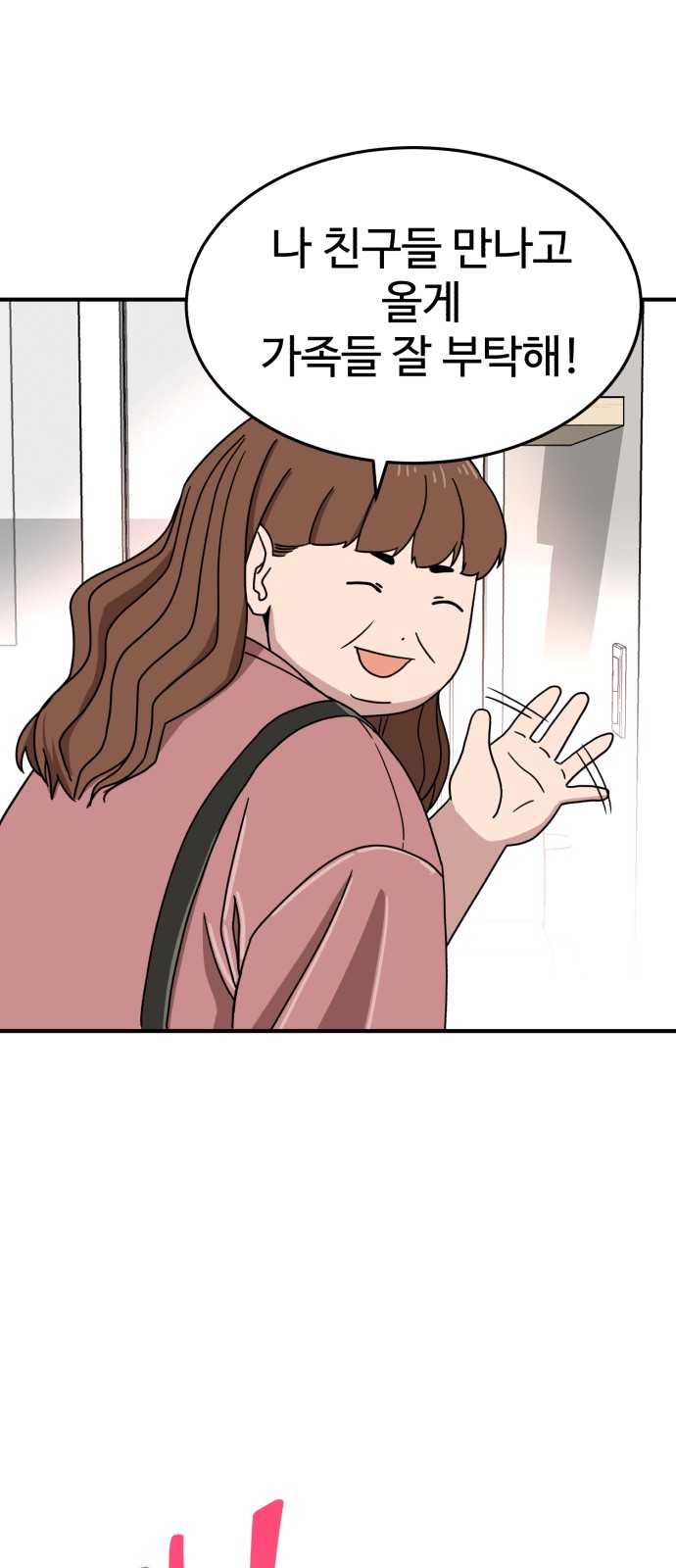 95 페이지