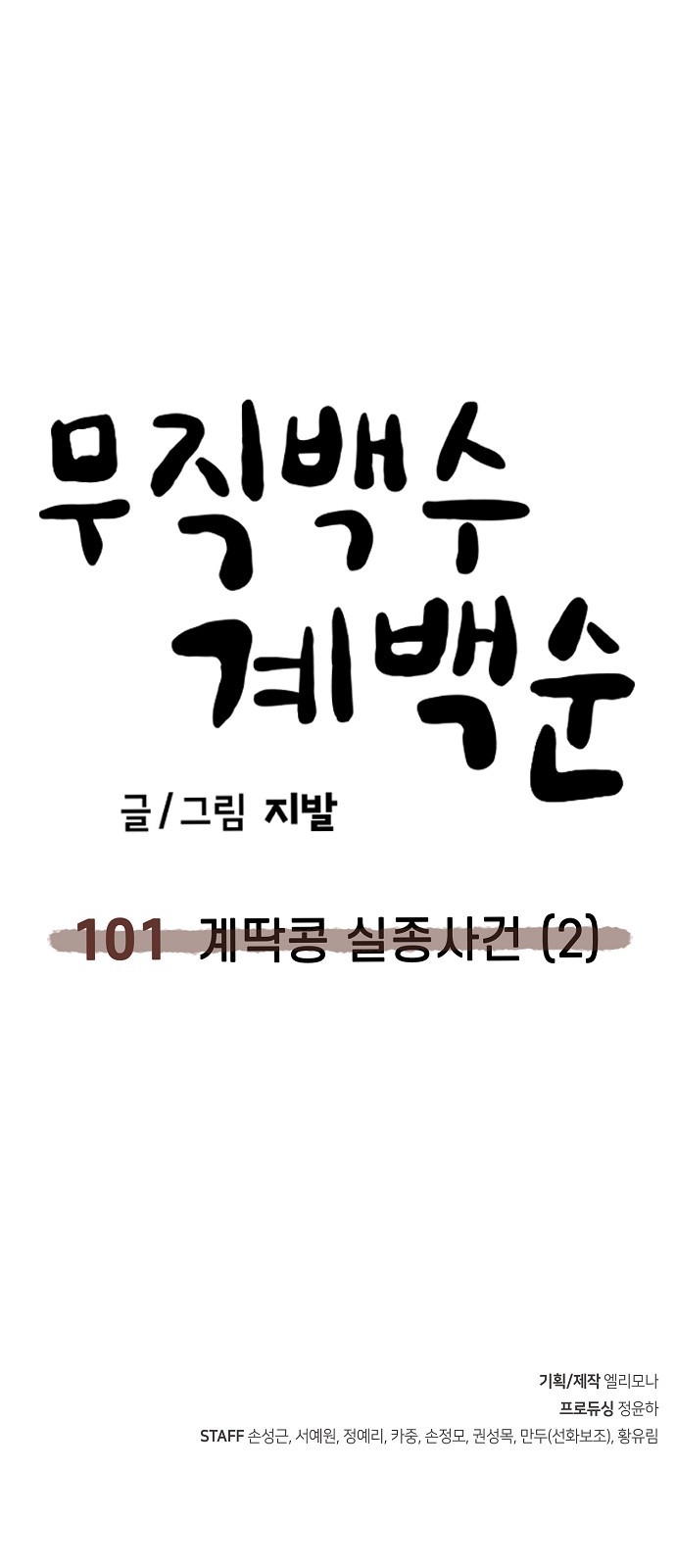 60 페이지