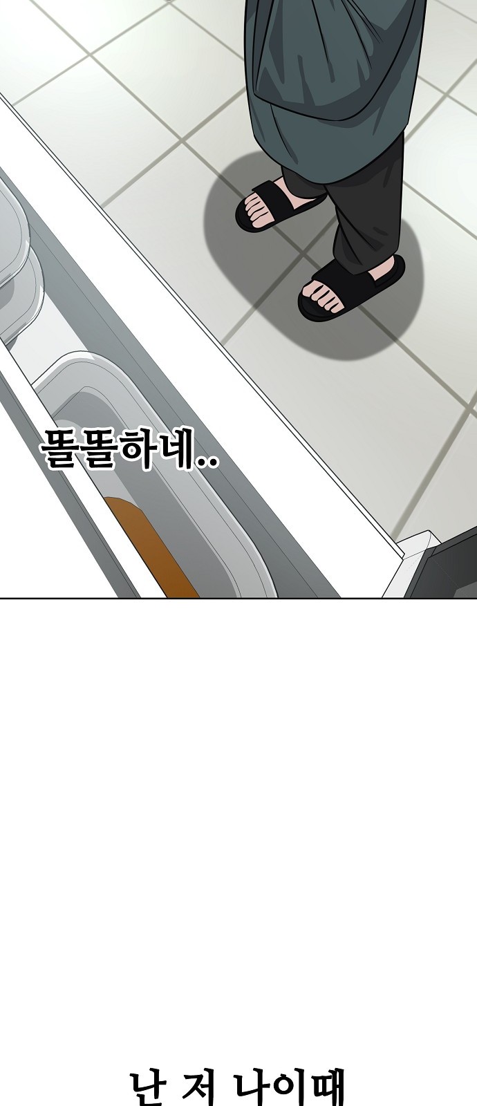54 페이지