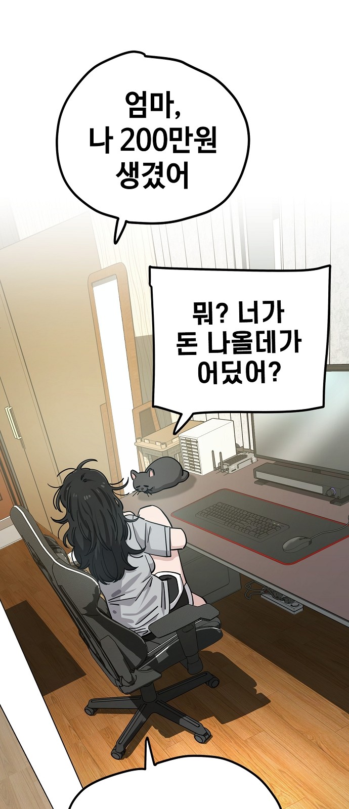 53 페이지