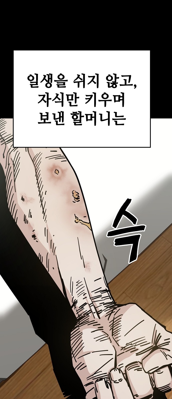 38 페이지