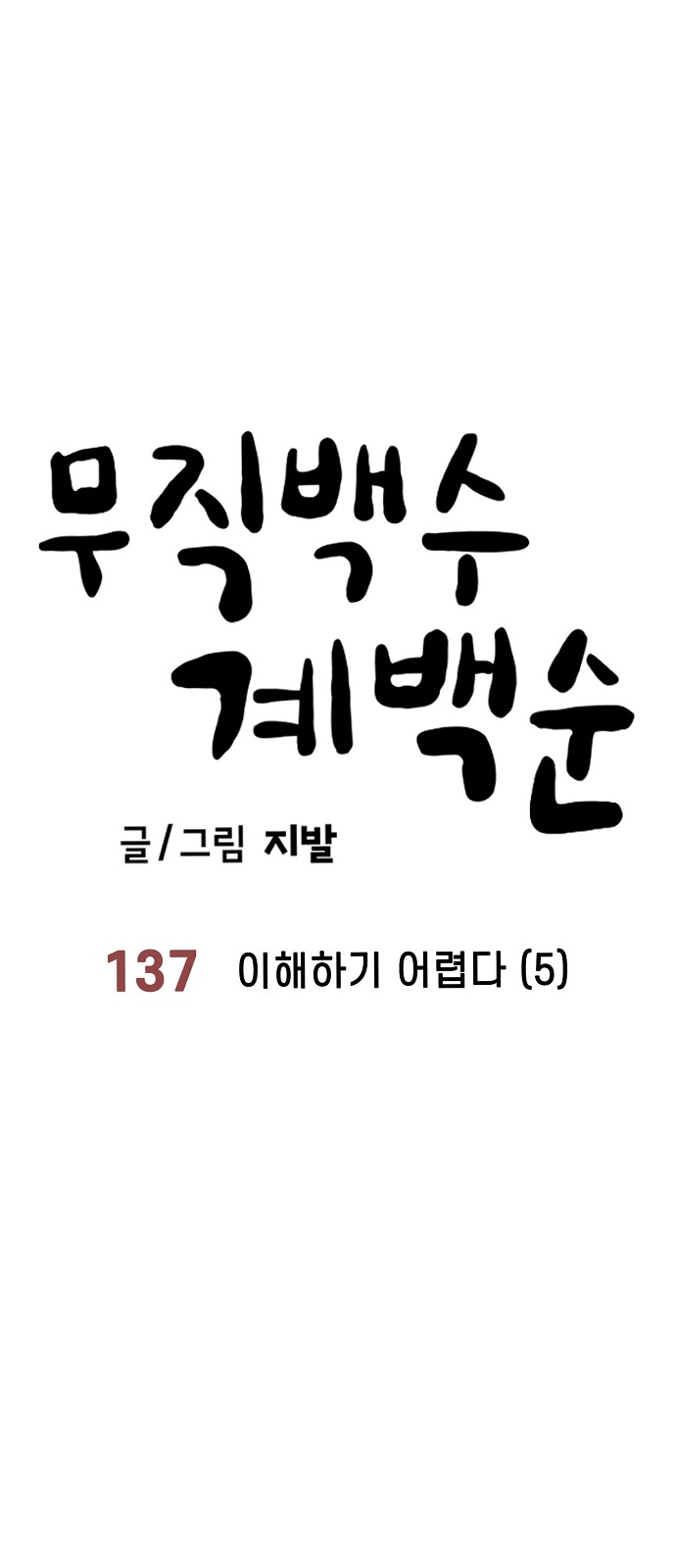 49 페이지