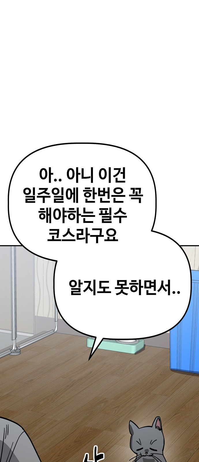 38 페이지