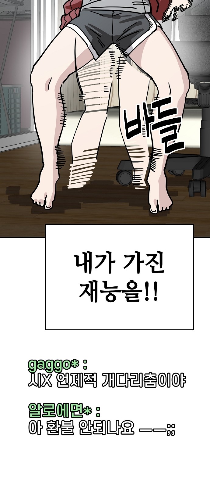 38 페이지