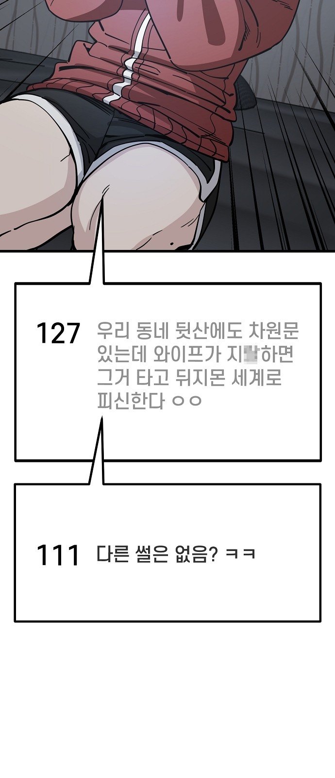 38 페이지