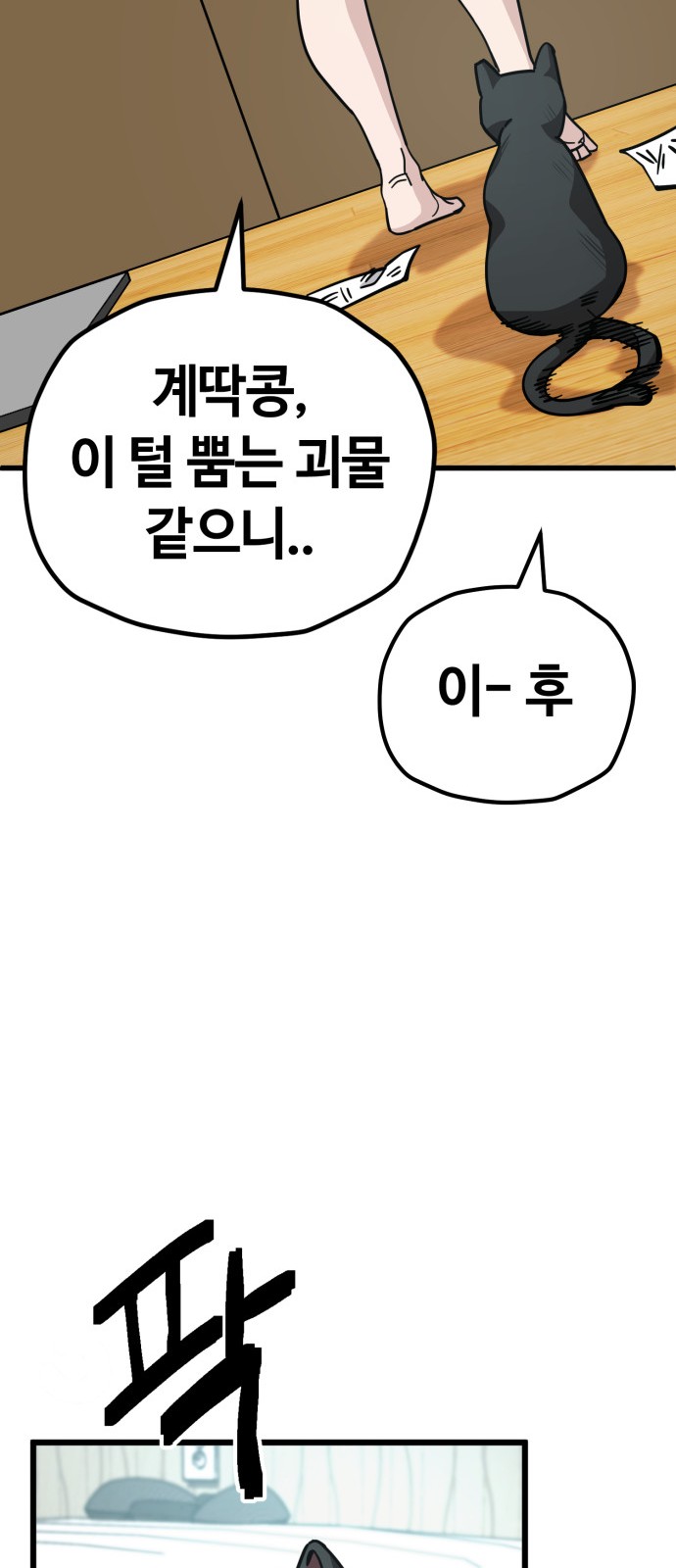 39 페이지
