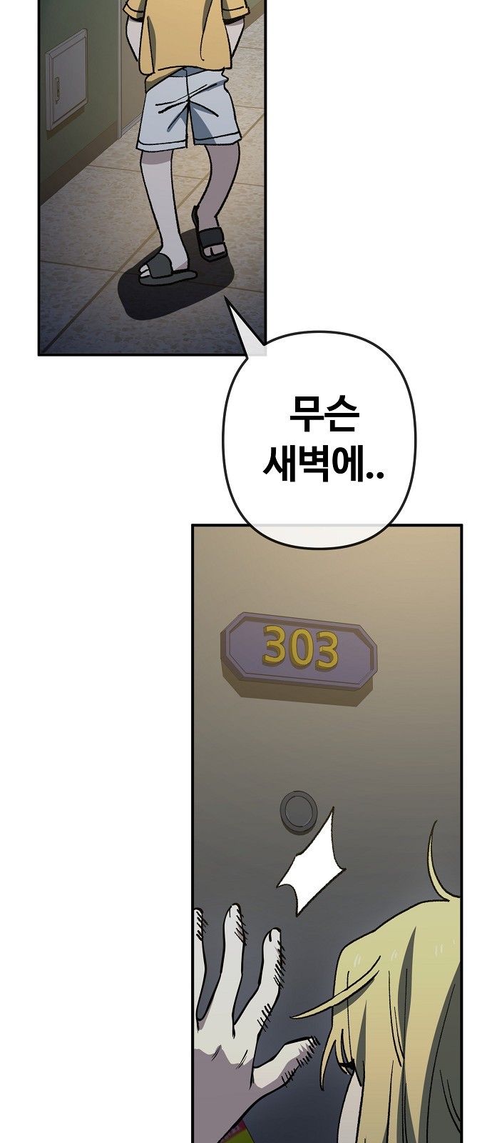 54 페이지