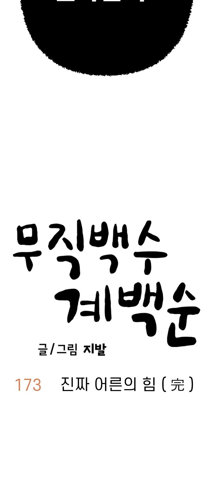 65 페이지