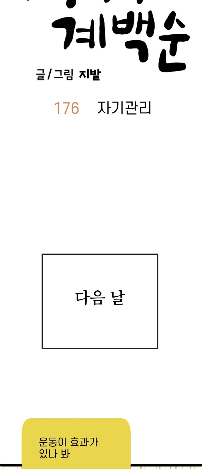 46 페이지