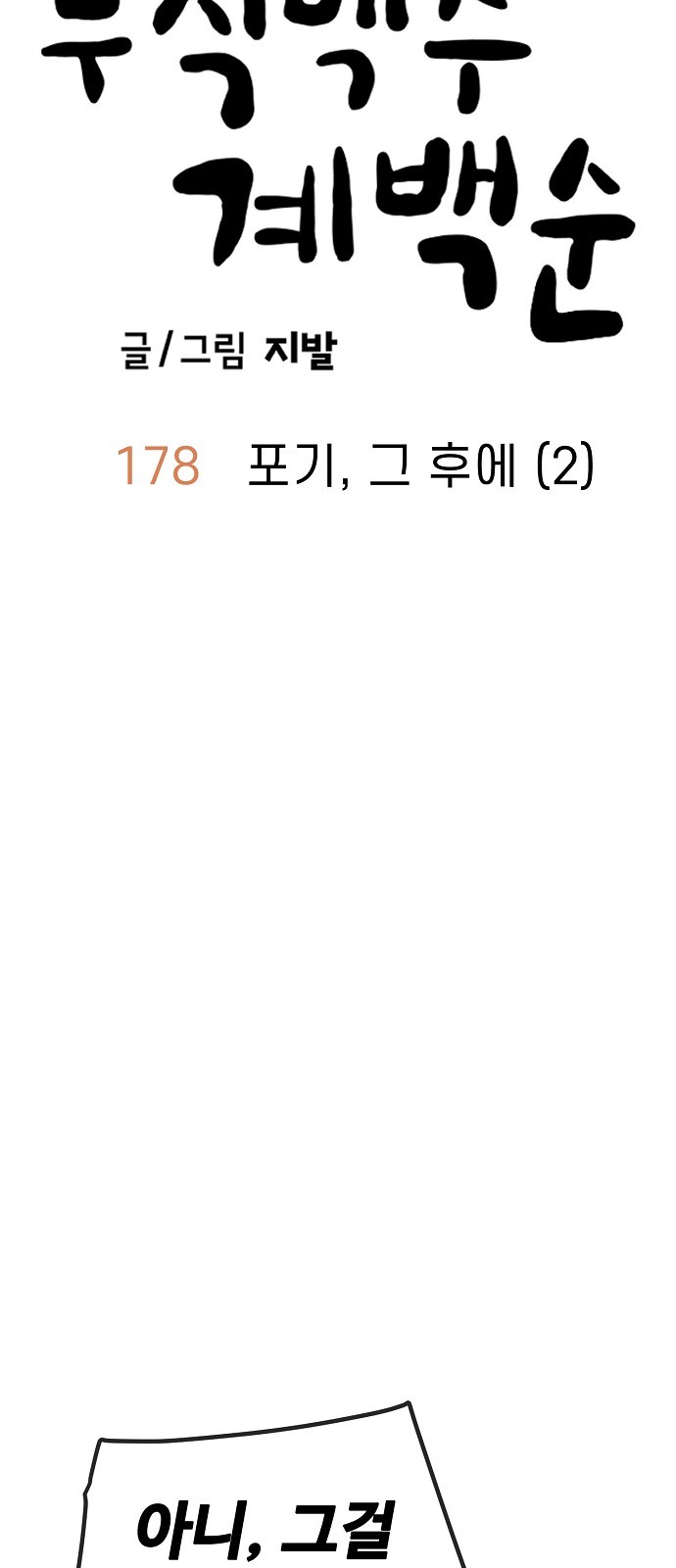 50 페이지