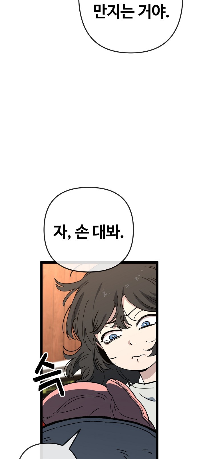 53 페이지