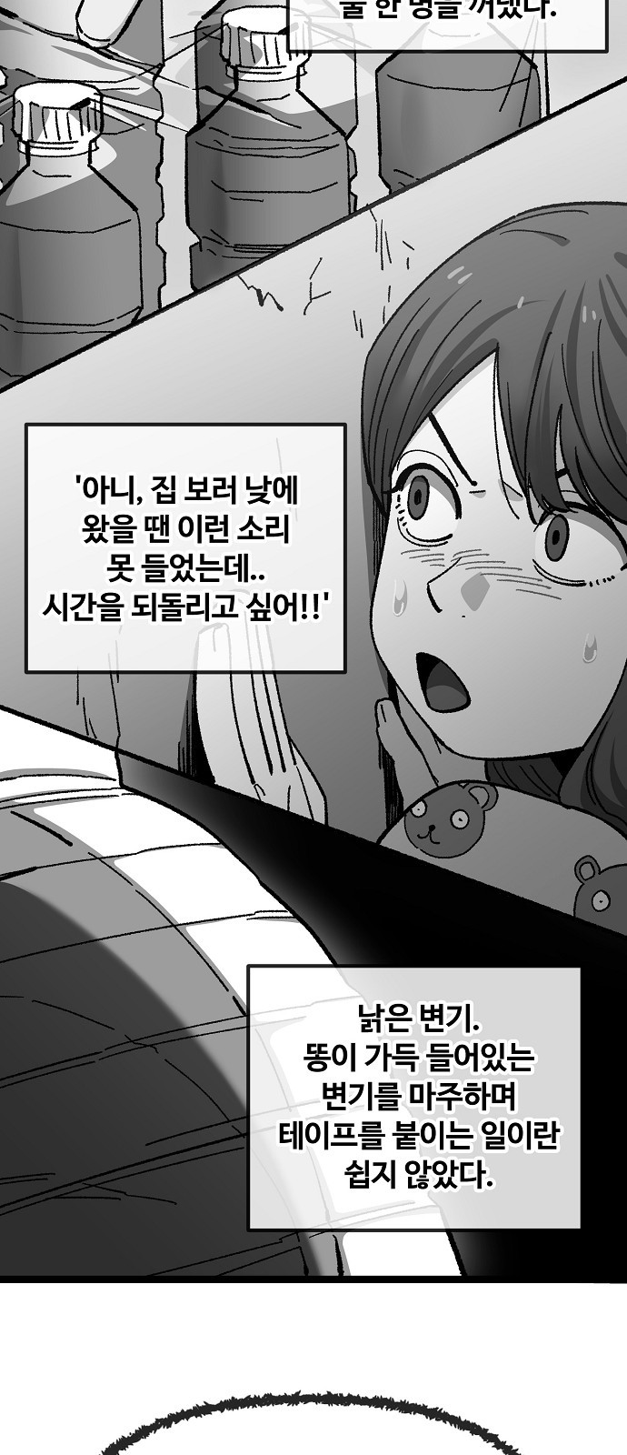 8 페이지