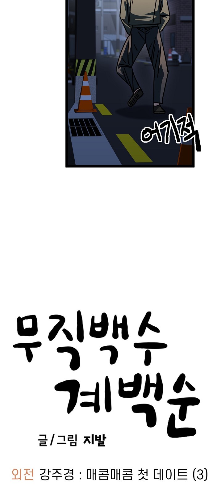 55 페이지