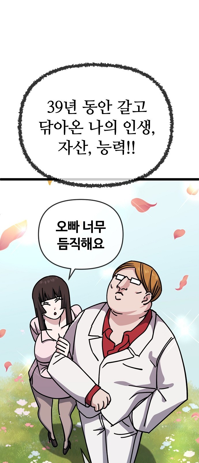30 페이지