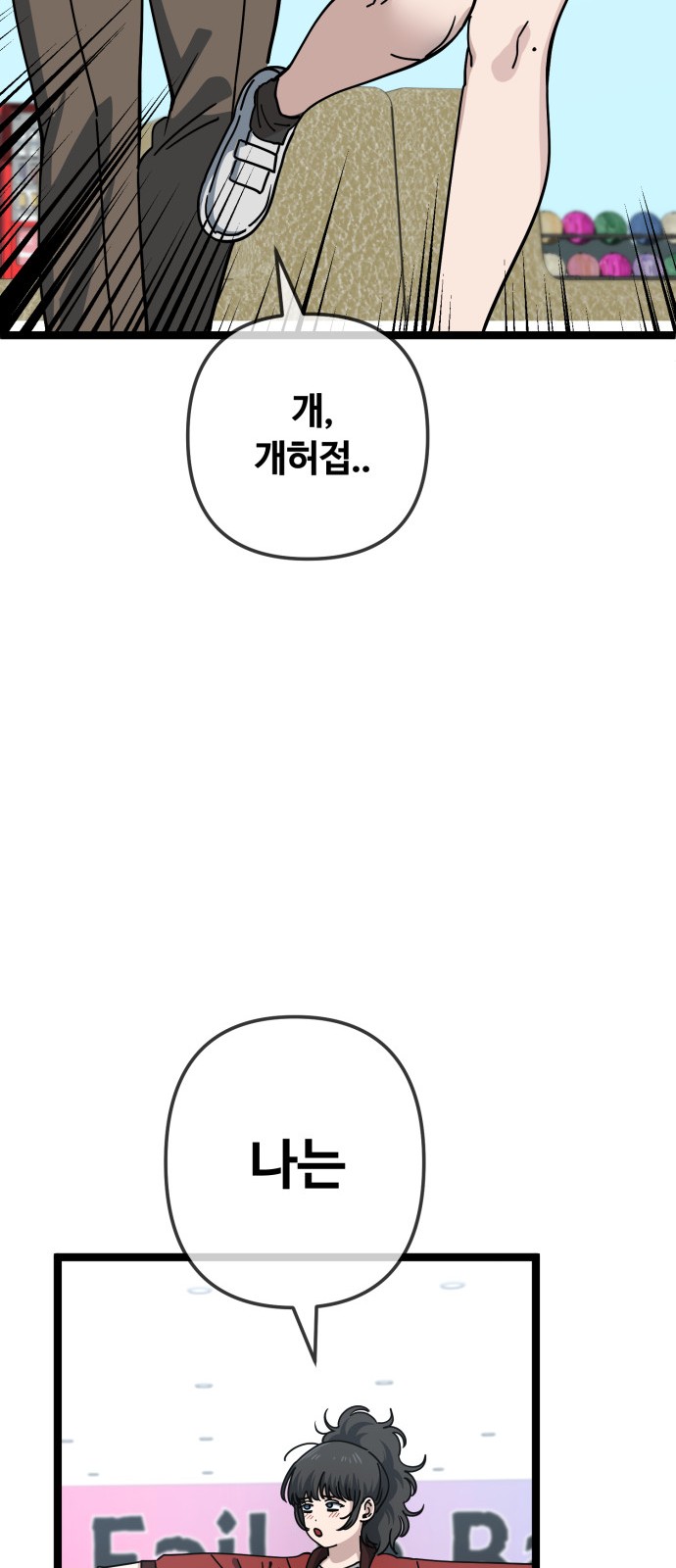 35 페이지