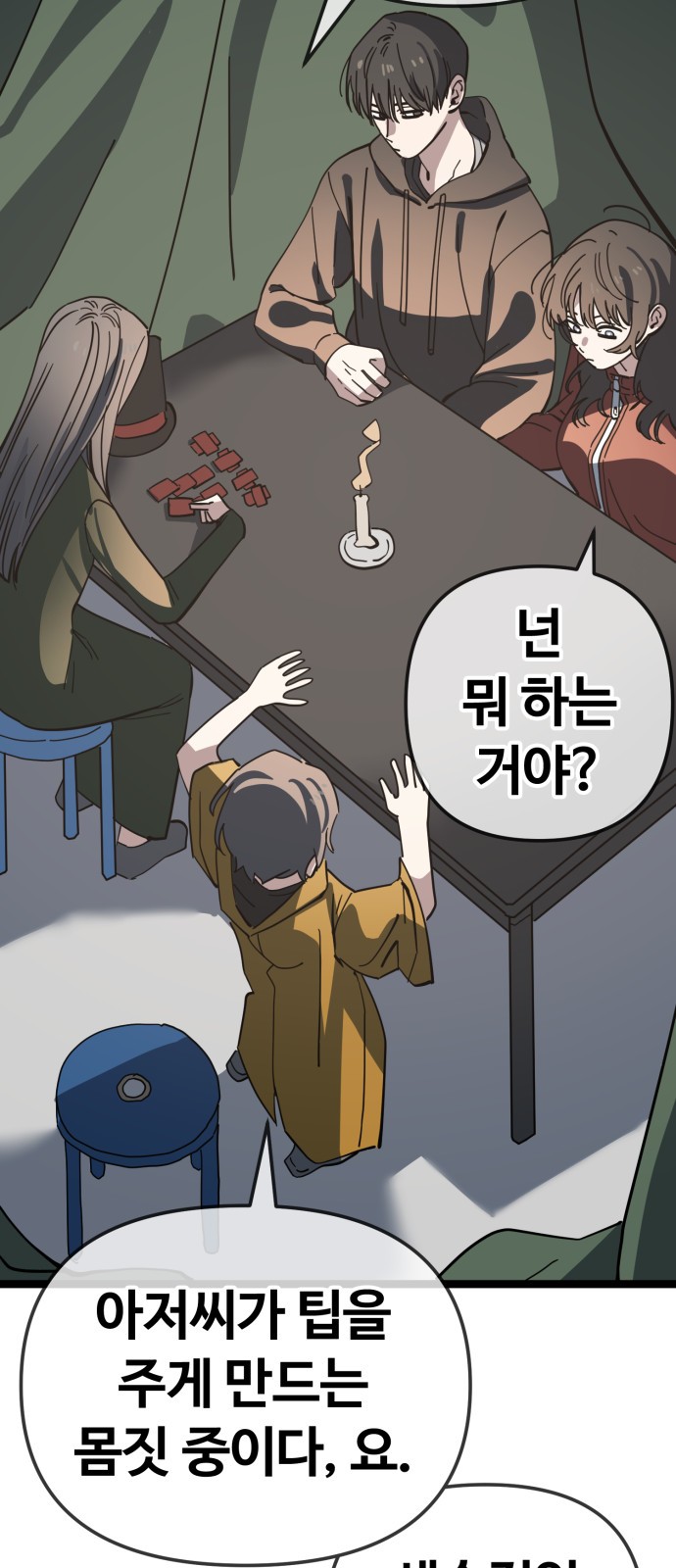 25 페이지