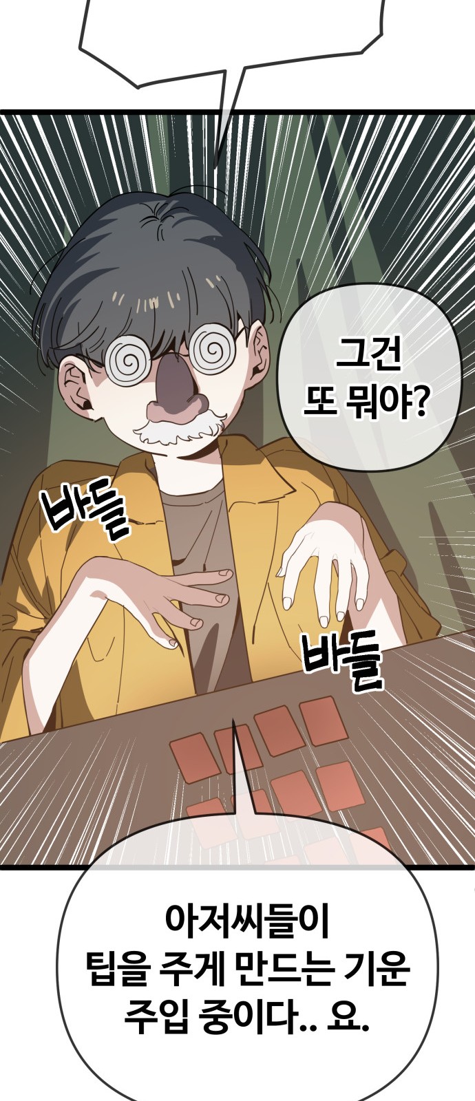 29 페이지