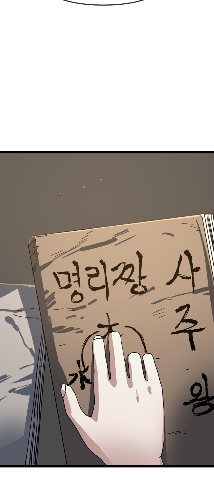 38 페이지