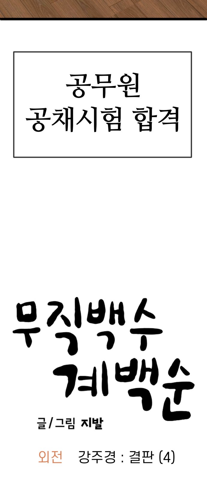44 페이지