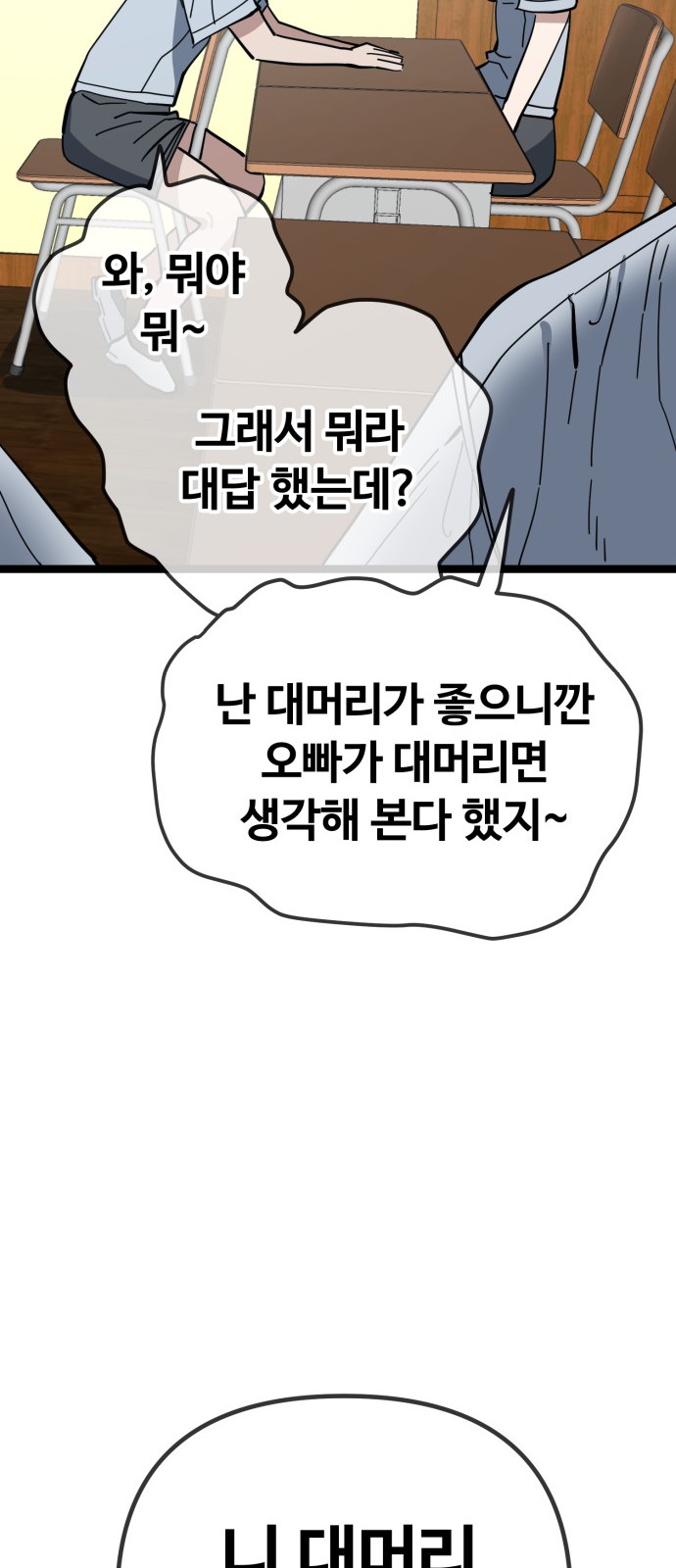 31 페이지