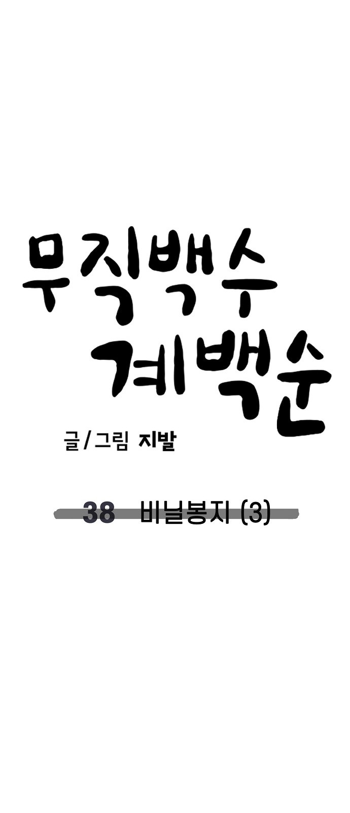 53 페이지