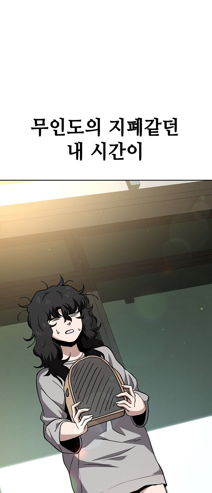 8 페이지