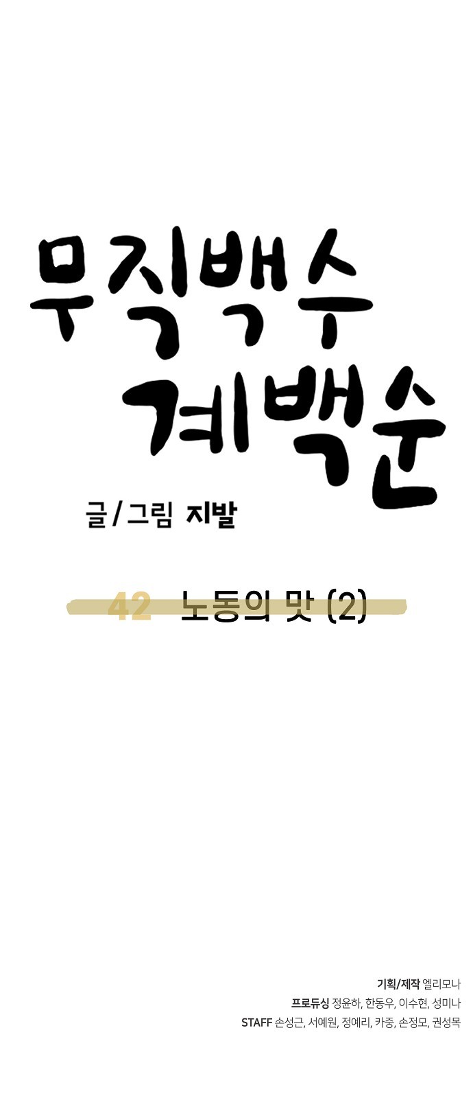 42 페이지
