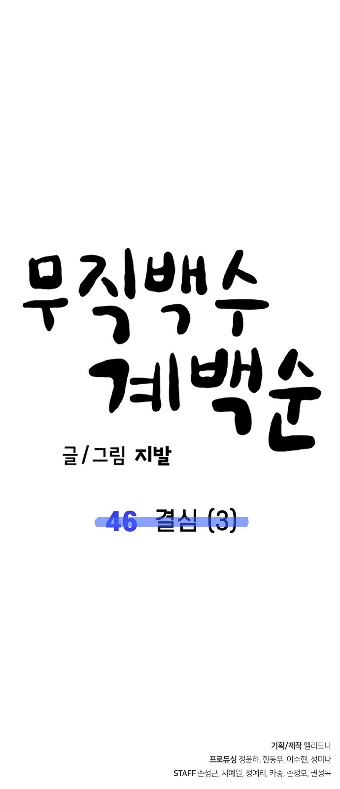 58 페이지