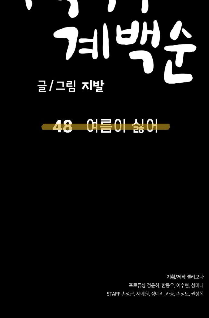 61 페이지
