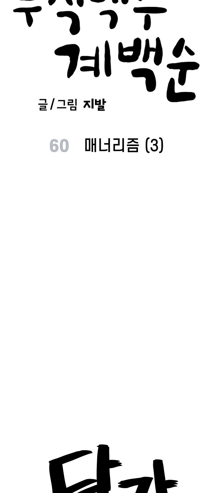 8 페이지