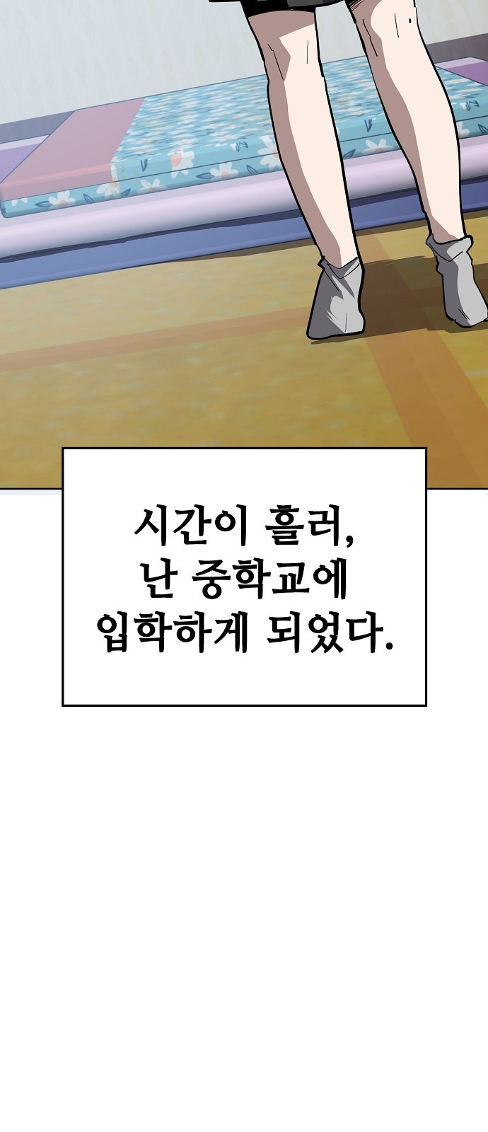 64 페이지