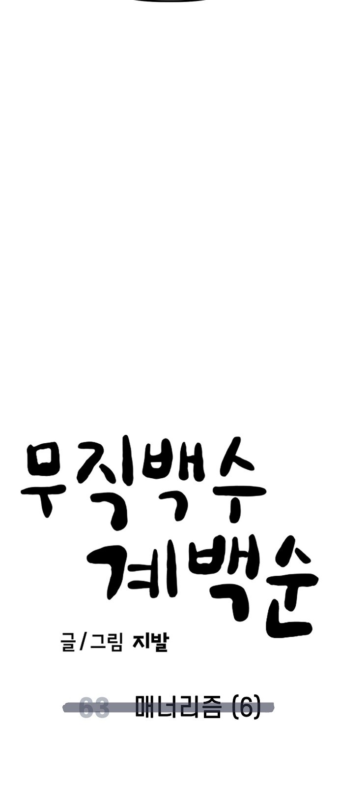 90 페이지