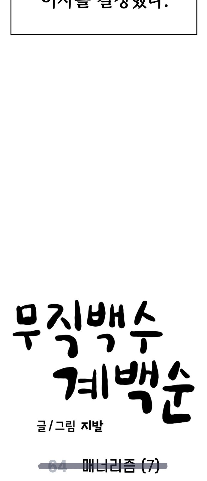 61 페이지