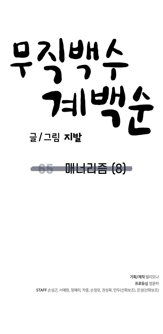 61 페이지