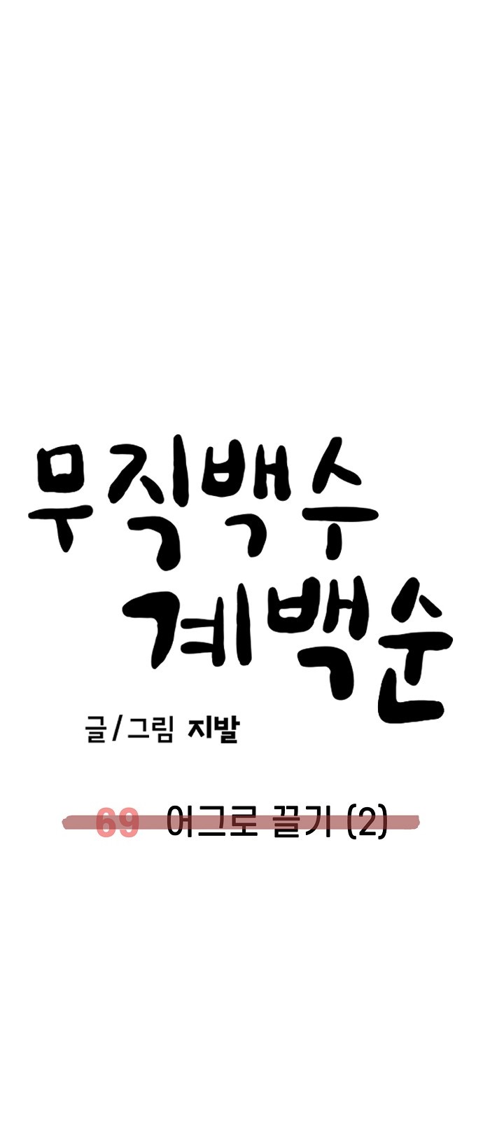 53 페이지