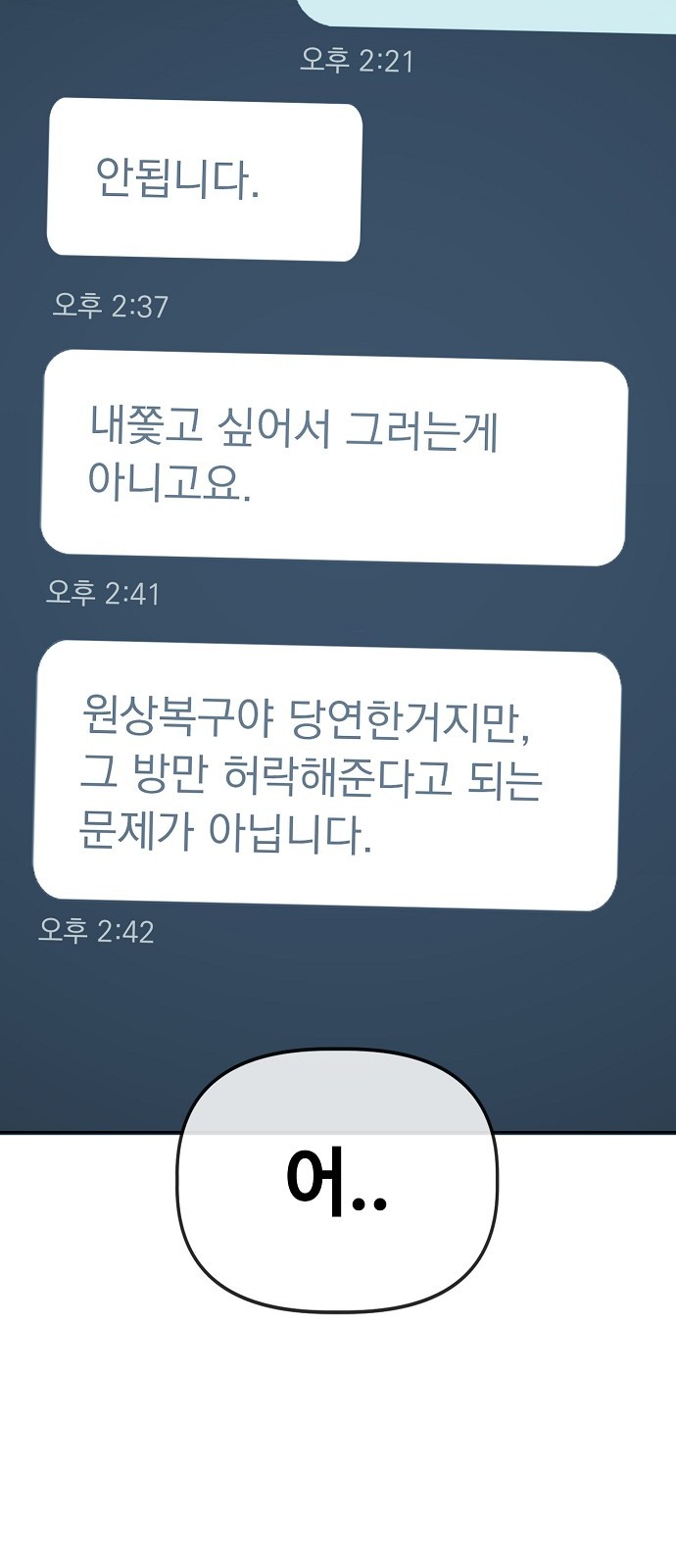 54 페이지