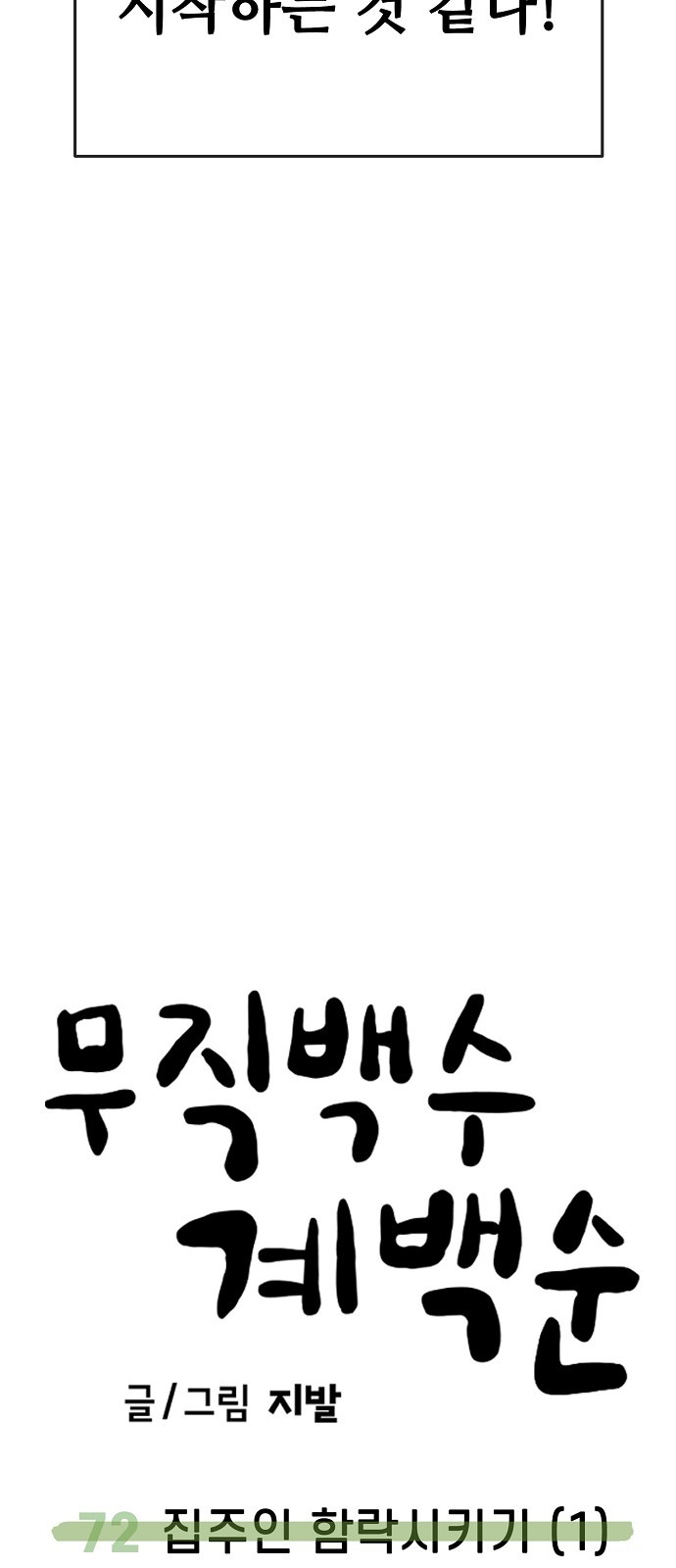 58 페이지
