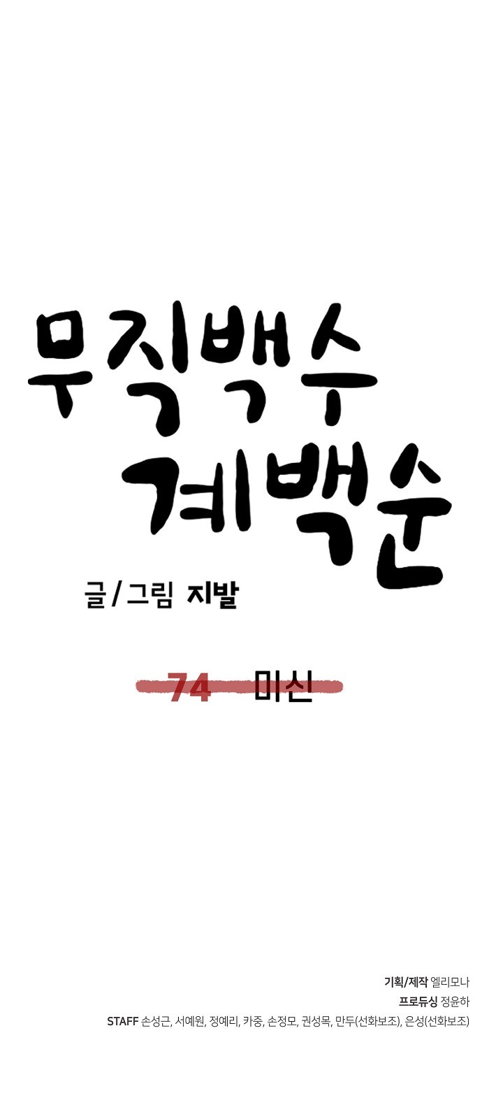 64 페이지