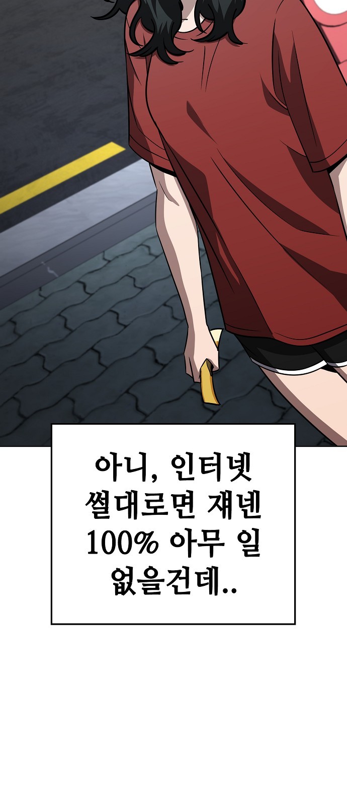 58 페이지