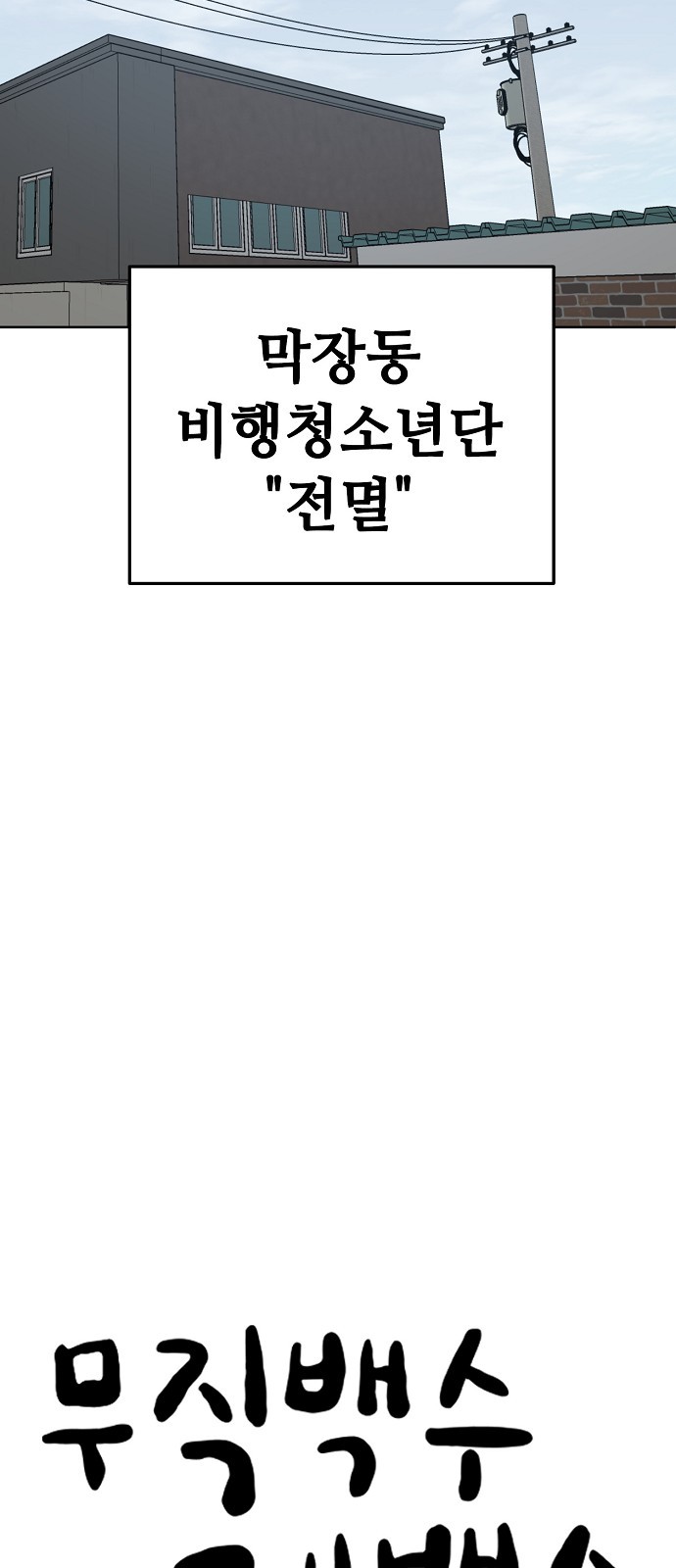 83 페이지