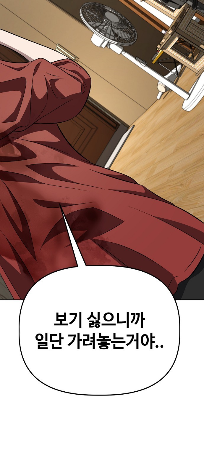 61 페이지