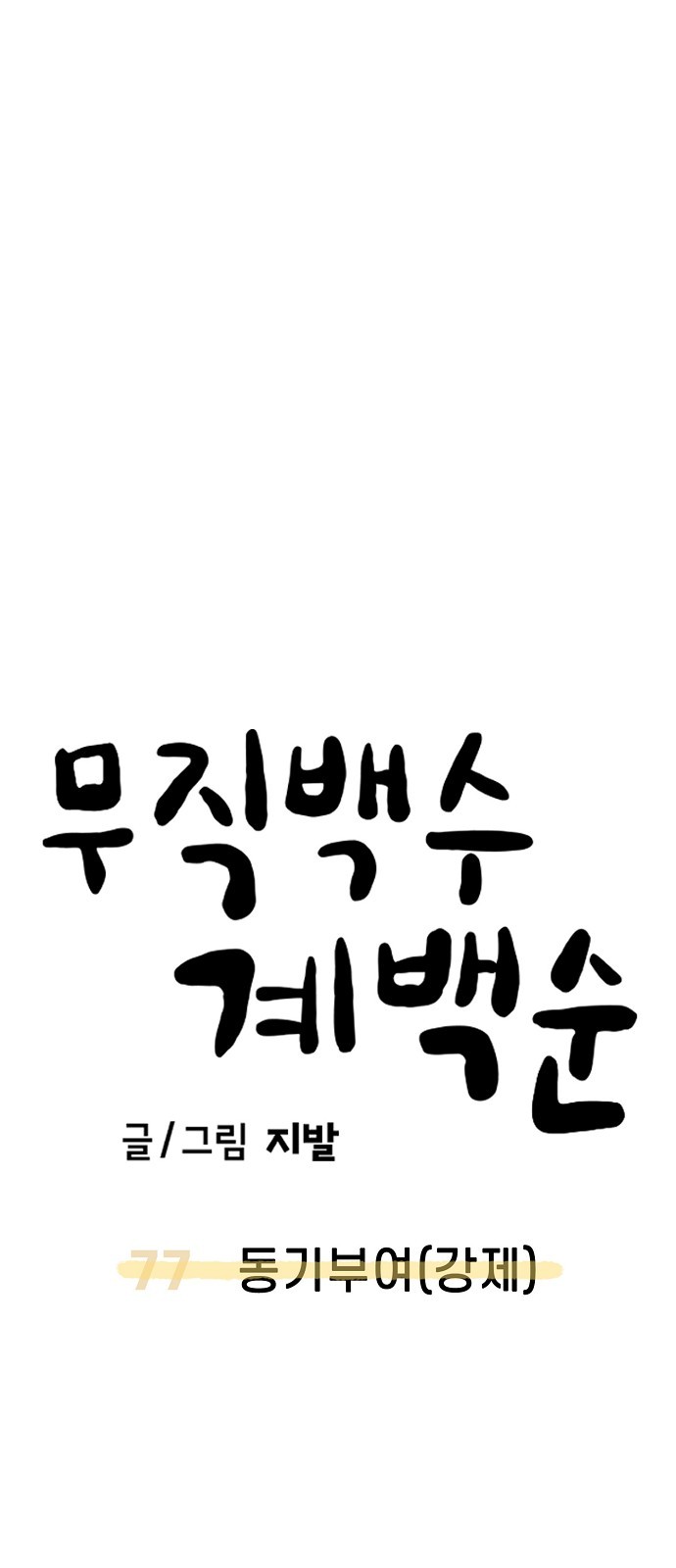 65 페이지