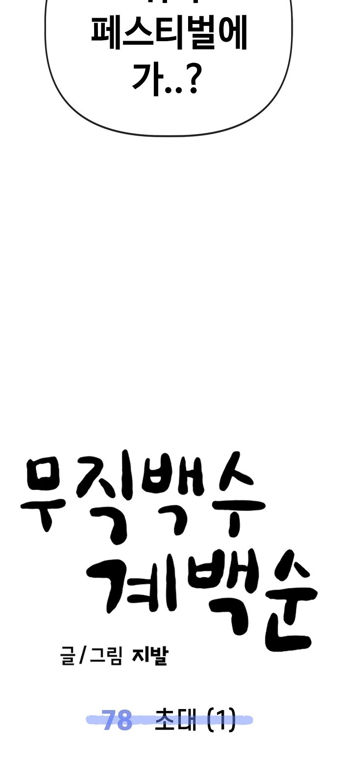 60 페이지