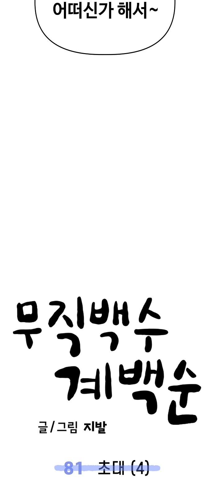 61 페이지