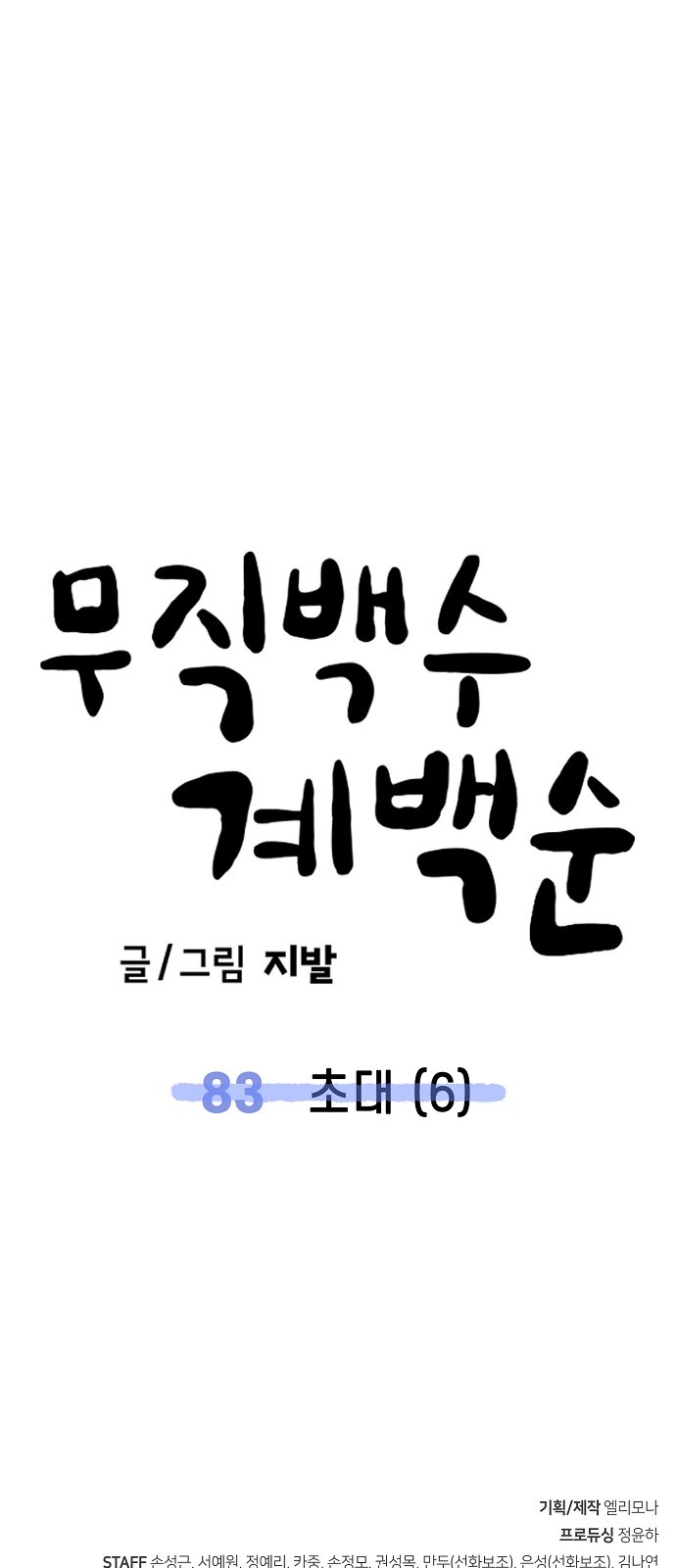 64 페이지